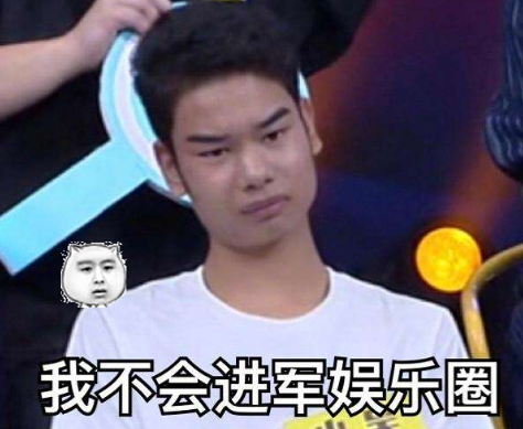 曾经大火的发际线小吴如今在家待业无所事事还想当网红