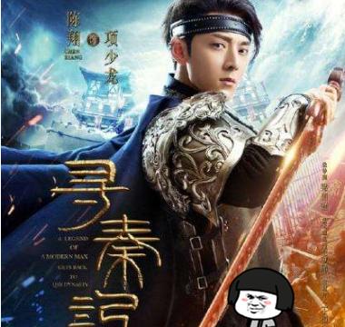 古天乐再现《寻秦记》经典？连晋成最大遗憾，还有谁能担此大任？|连晋|寻秦记|古天乐_新浪新闻