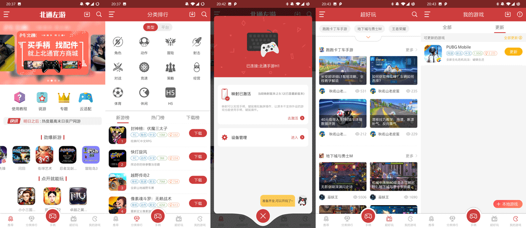 續航持久,功能完善—北通H1遊戲手柄測評_新浪眾測