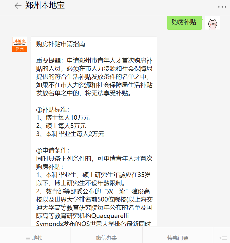 2019郑州买房限购政策、流程解读!买不买房都