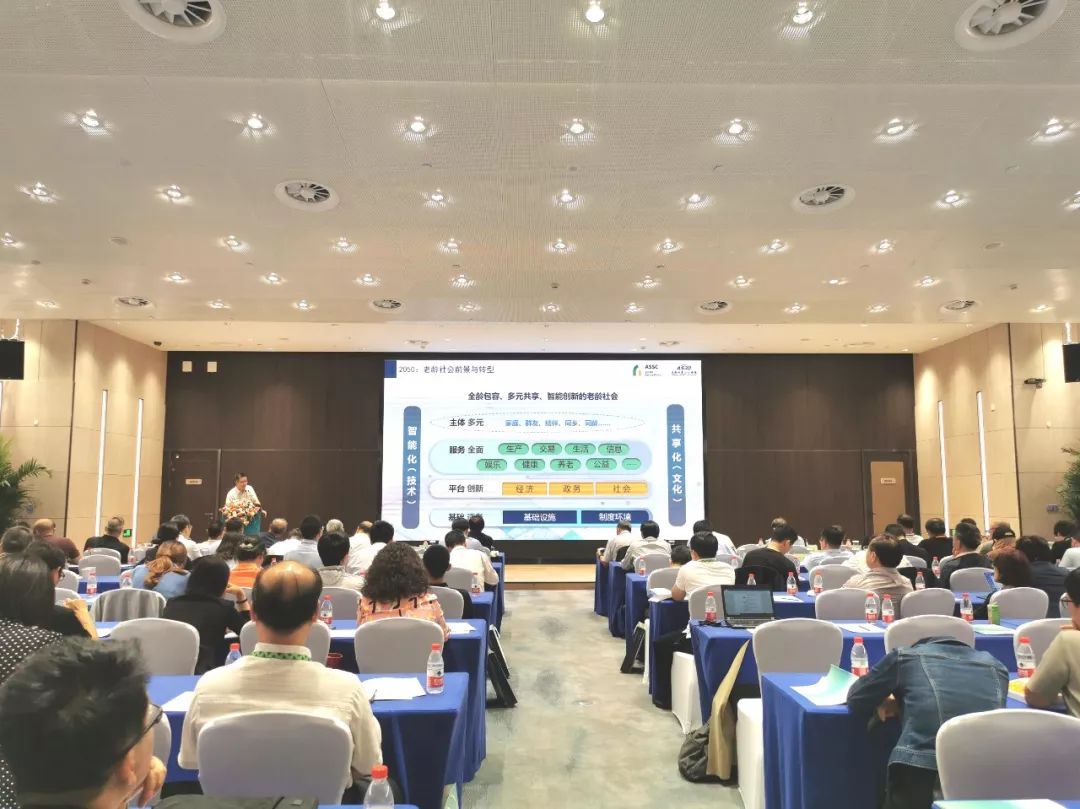 【聚焦】莫干山会议商讨百年变局,解读2050中国老龄社会前景