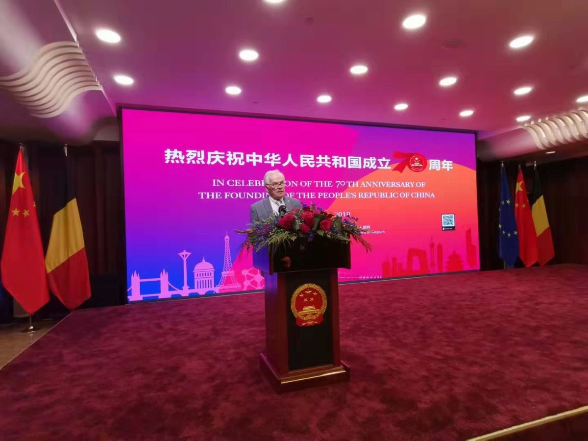 中国驻欧盟使团和驻比利时使馆举行国庆七十周年招待会