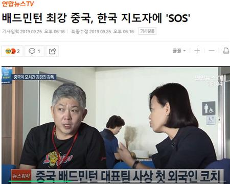 新教练姜京珍曾是韩国总教练来华前考虑1个月愿为中国尽全力