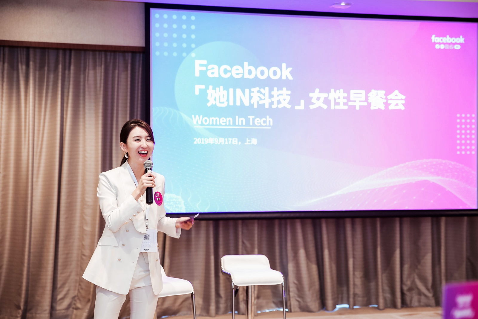 龚凡受邀社交网络她in科技女性领导力峰会