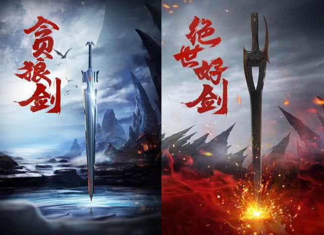 后来被刀皇和猪皇重铸;拥有魔念的火麟剑同样被断浪毁掉;无名的英雄剑