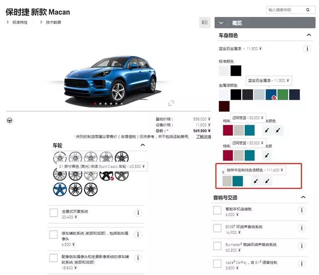 教你识车之保时捷macan常见加装配置及价格行情