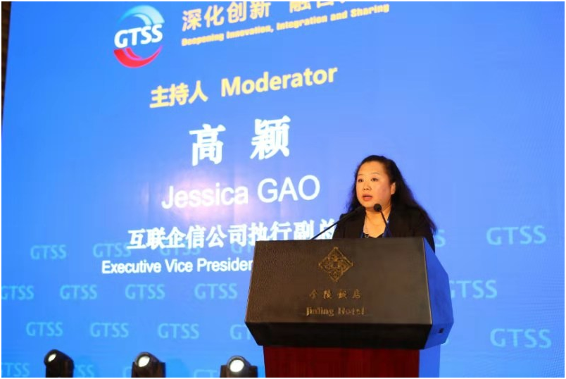 图:teleperformance执行副总裁高颖女士参加2019全球服务贸易大会并