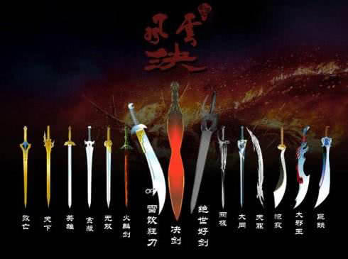 风云十大神兵非重铸无宿敌十大兵器哪个才是风云最强的兵器