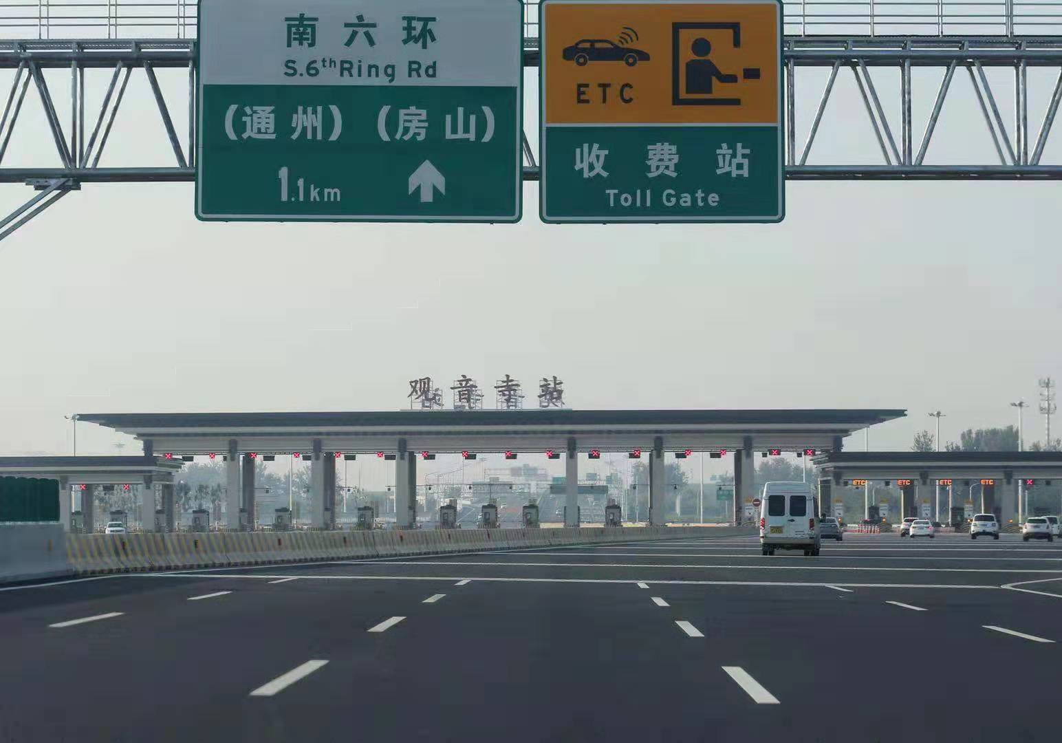 记者体验大兴机场高速,南二环到机场约40分钟|南二环|收费站_新浪新闻