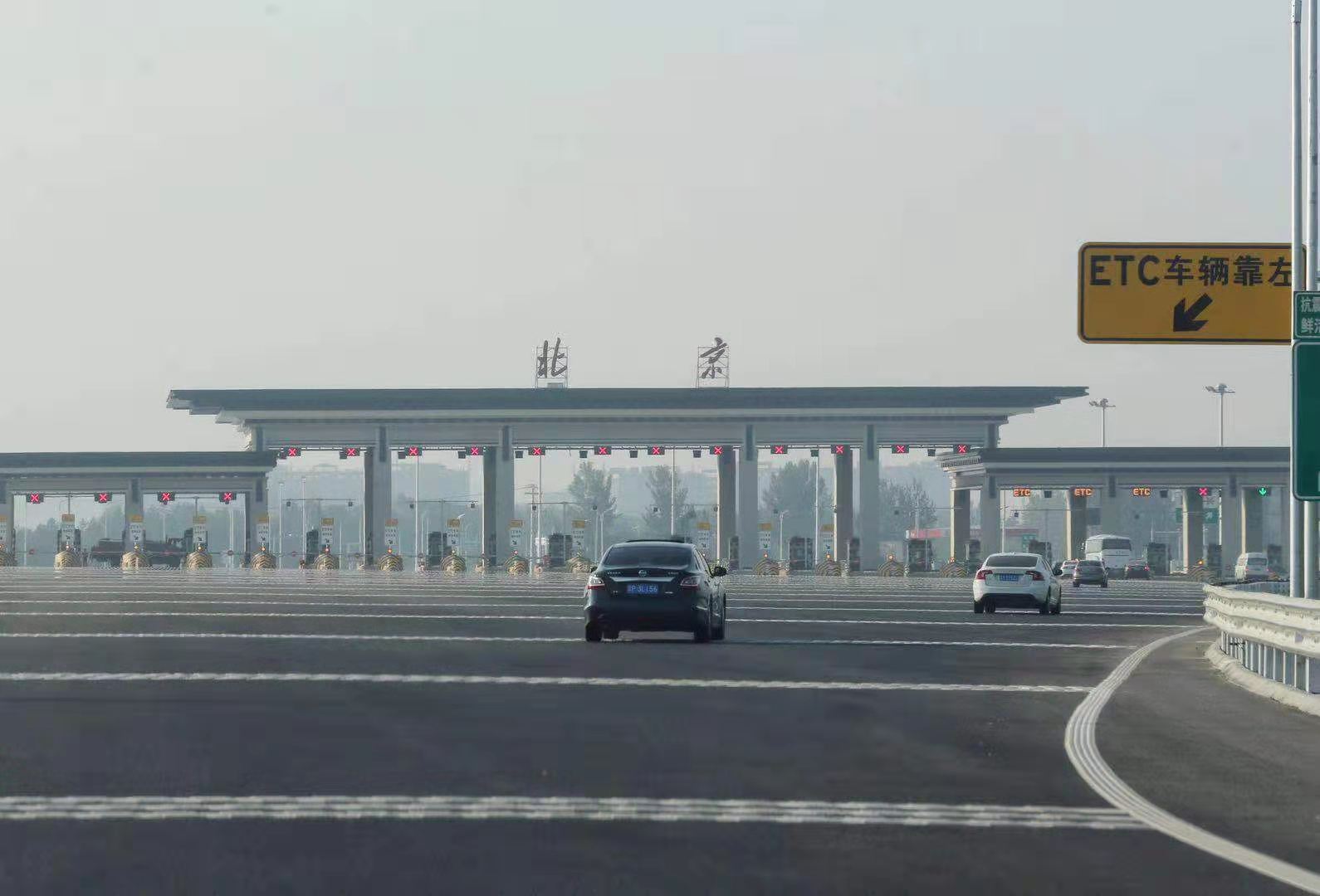 大兴机场高速的4个收费站实现ETC全覆盖，人工和ETC混合车道还可提供互联网支付服务。摄影/新京报记者 王贵彬