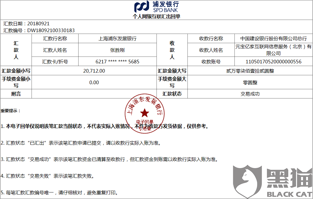 私人借款还款要有银行流水吗 新浪网