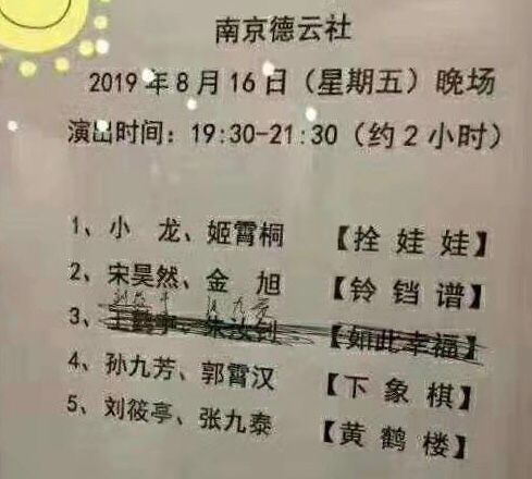 被喊滚出德云社后遭禁演一个多月粉丝郭德纲太严厉了