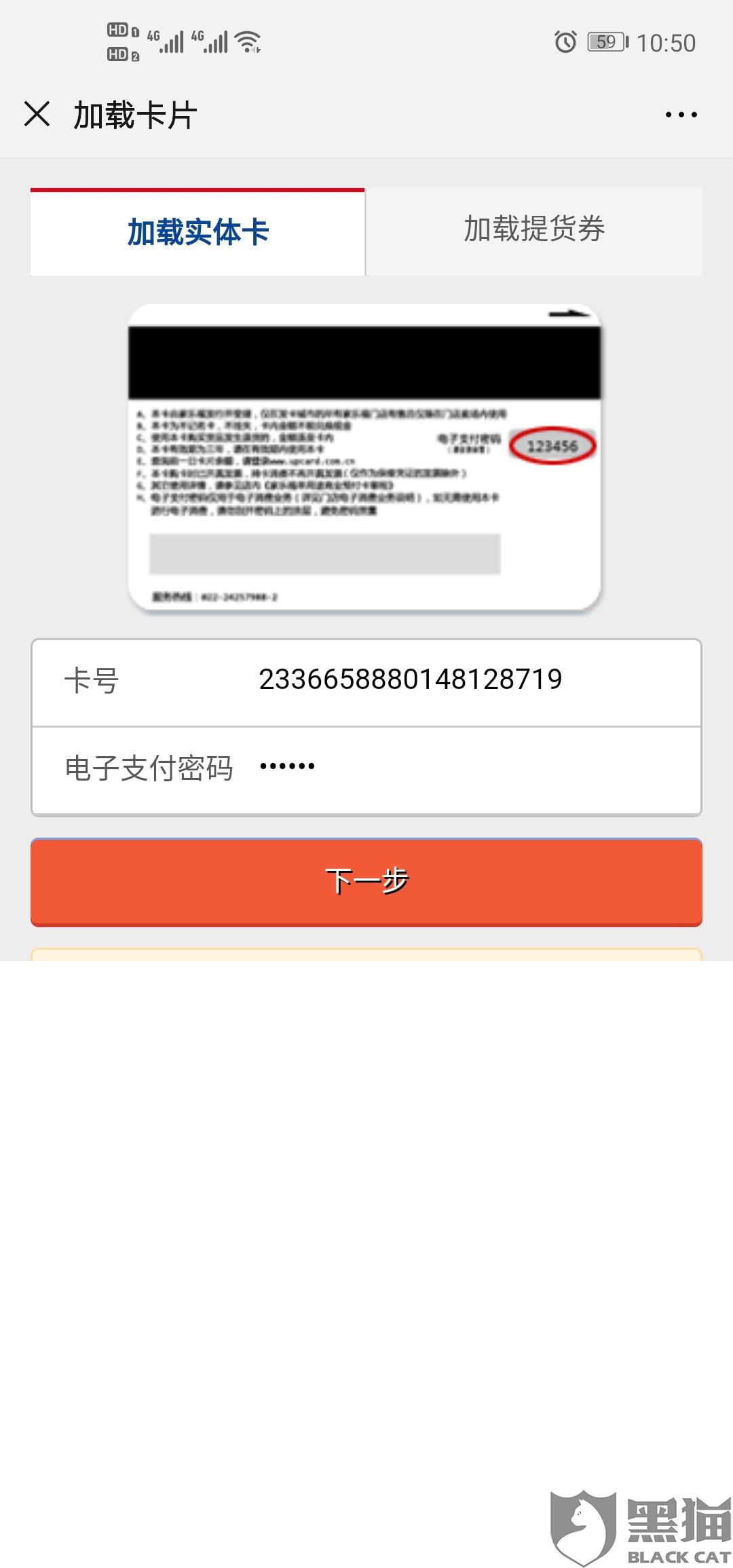 上海家乐福购物卡