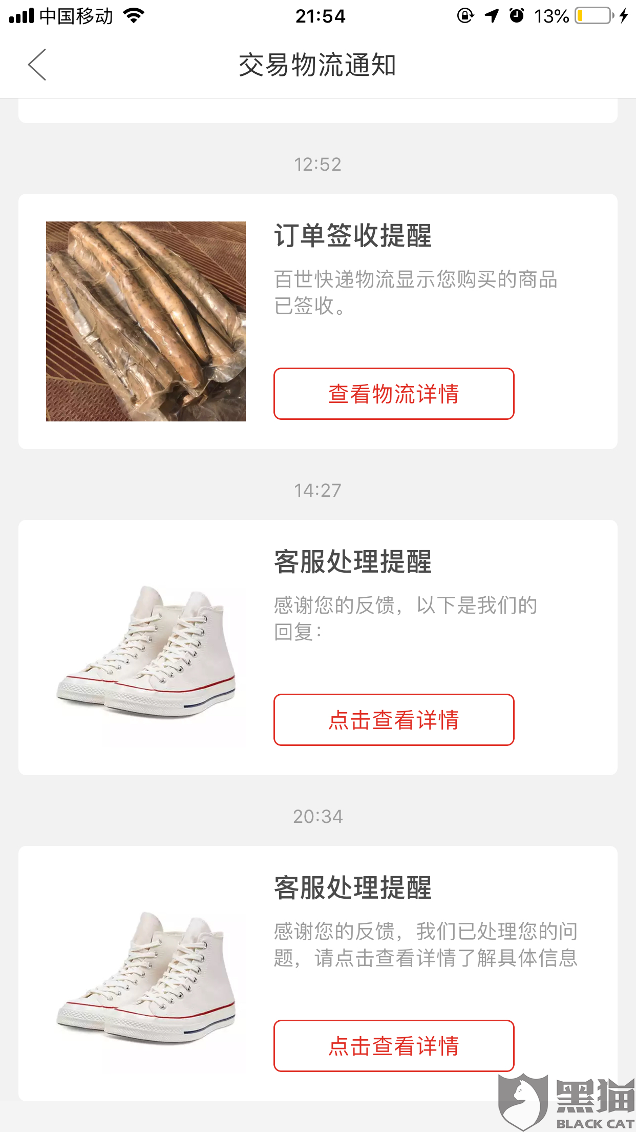 拼多多退店收不到验证码