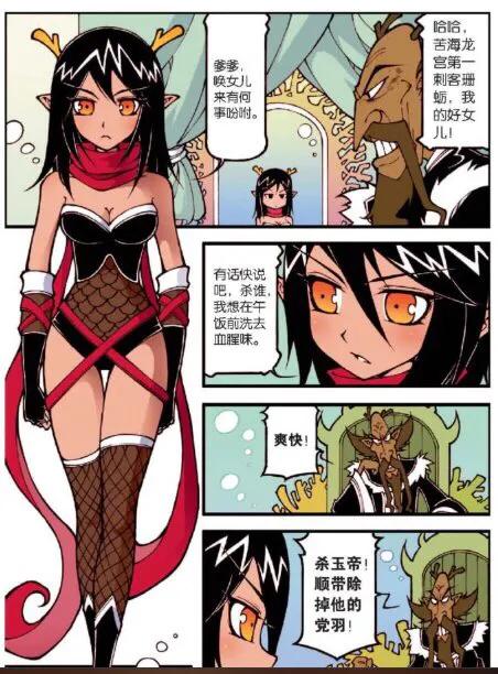 大话降龙降龙到了水下是水土不服而且他是一个人类