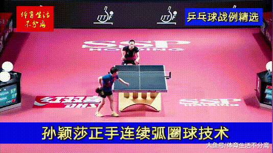 2019乒乓球亚锦赛女子单打项目中,先后战胜佐藤瞳,王曼昱,丁宁,刘诗雯