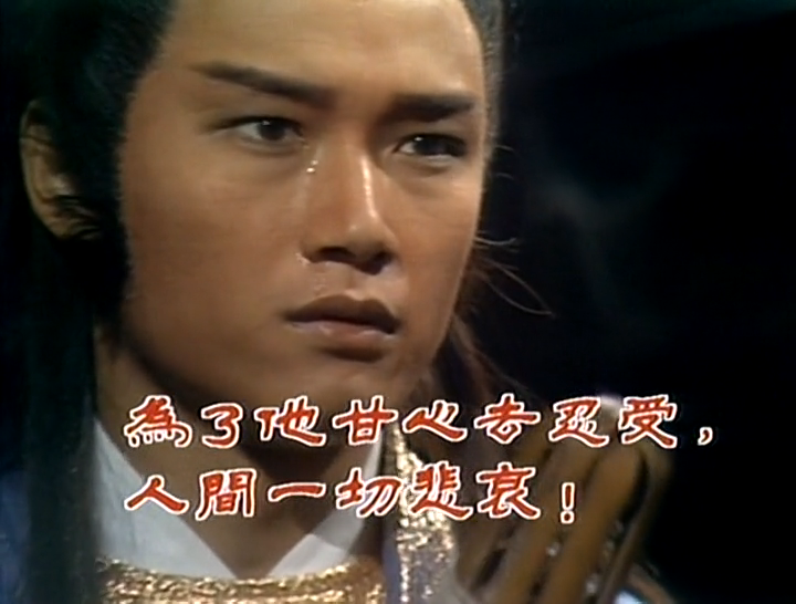 《射雕英雄传》:走到了穷途末路,杨康终于理解什么是真爱|穆念慈|杨康