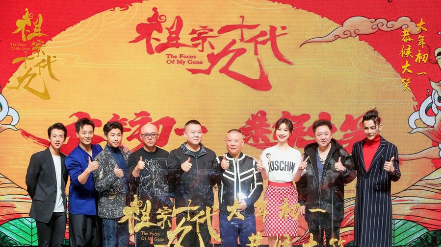 祖宗十九代大型明星还人情现场仍免不了是部烂片