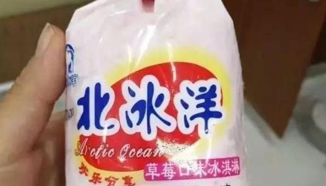 4款已经停产的雪糕90后大多都吃过00后的没几个见过