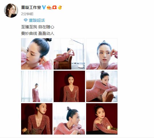 董璇离婚后越来越有韵味儿，着粉色修身长裙身姿曼妙，女神范十足