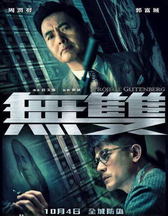 《无双》周润发把一个虚构的人物玩出了高境界|无双|周润发|李文_新浪新闻