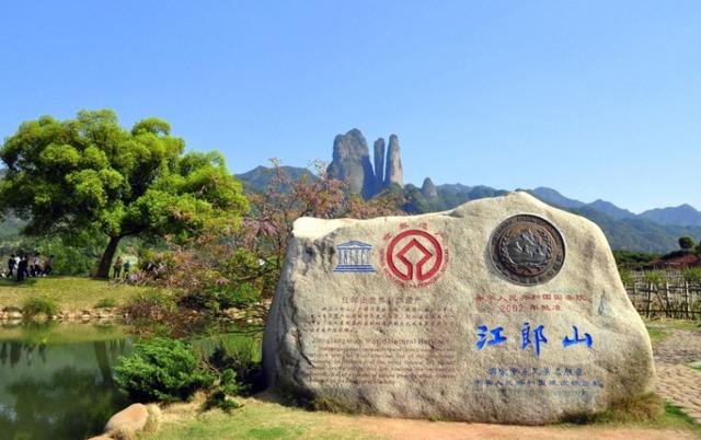 江郎山景区|江郎山|衢州_新浪新闻