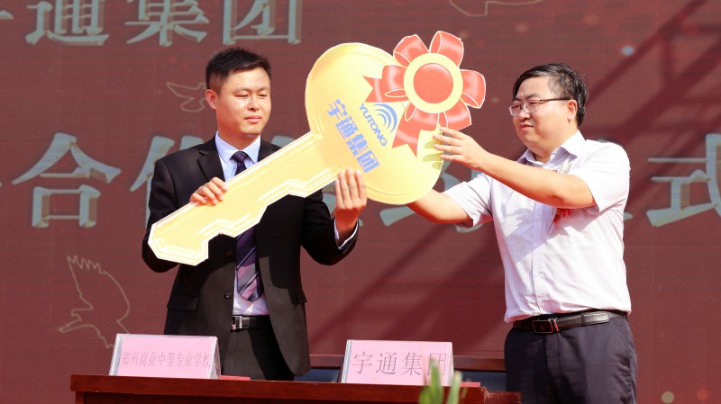 郑州商专宇通集团举行产教融合实训基地交付暨战略合作签约仪式