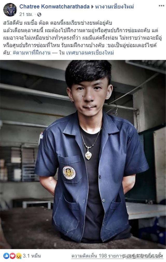 只有半个身躯的泰国小哥,用平凡和不屈,感动无数网友