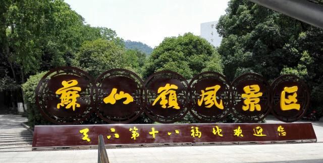 湖南被忽视的景点自古享有天下第十八福地美誉就在郴州