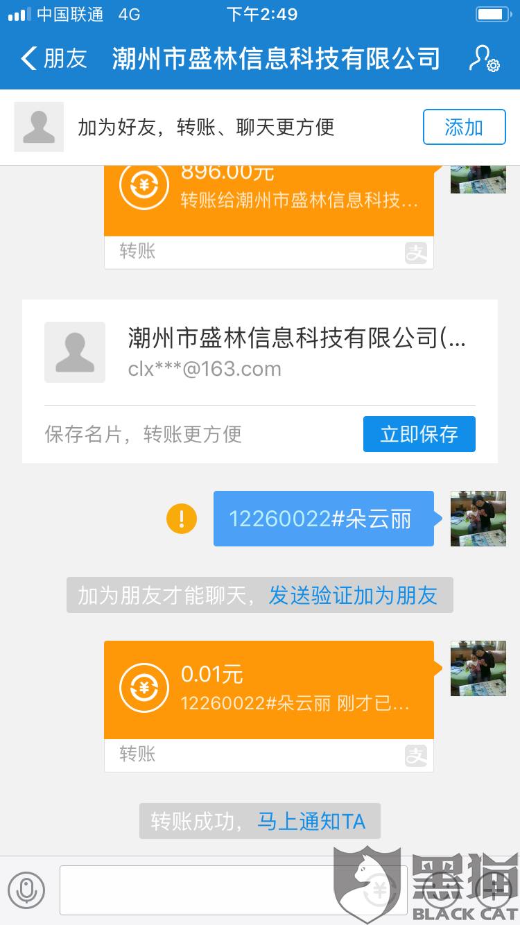出售微信私人账号