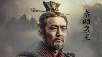 秦始皇曾祖父昭襄王，在位时灭东周，臣六国，成为最先称帝的君主|阳城|赵国|秦国_新浪新闻