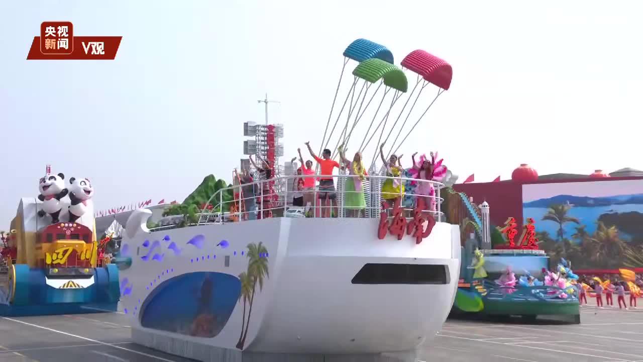 海南彩车丨共享海洋经济共谋绿色发展