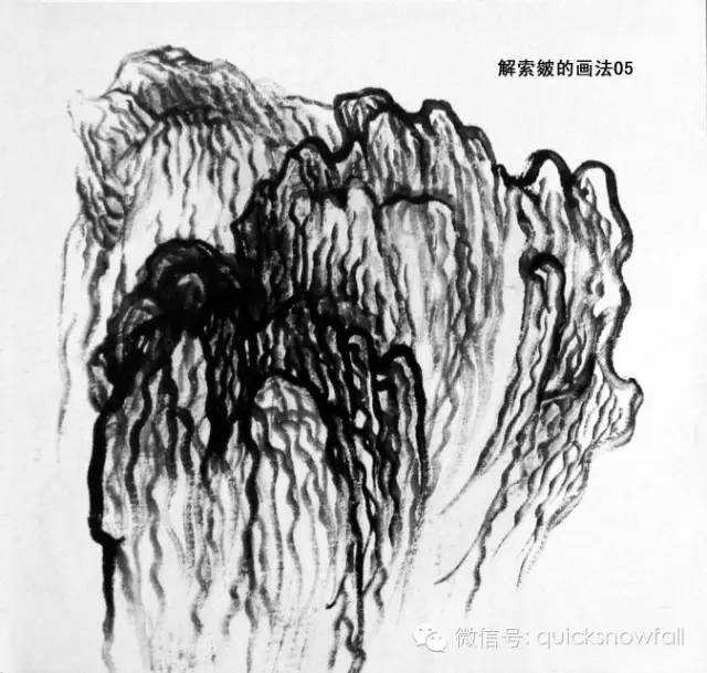 山水画技法解索皴的画法