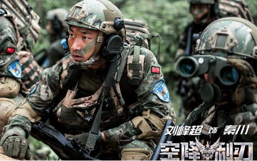 《空降利刃》该剧从开拍之初就备受关注,一个是电视剧的题材比较好,另