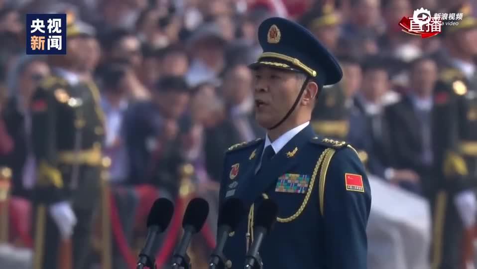 阅兵新增仪式向党旗国旗军旗行注目礼