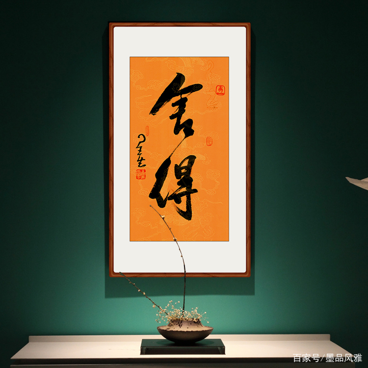 人在世上走一遭,最难做到是"舍得"