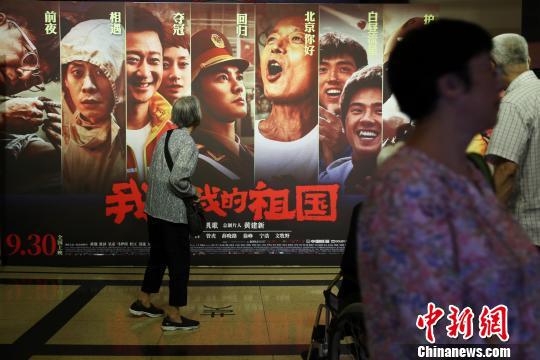 国庆献礼影片火热上映。 张亨伟 摄