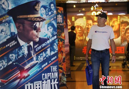 国庆献礼影片火热上映。 张亨伟 摄