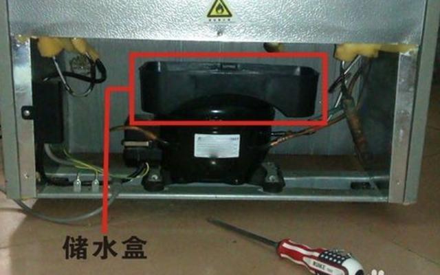 找了好久才发现源头是冰箱后面的储水盒,我家冰箱买了有8年了,买回来