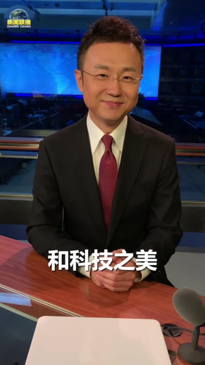 央视主播刚强说了约40个“美” 是什么让他美呆(含视频)_手机新浪网