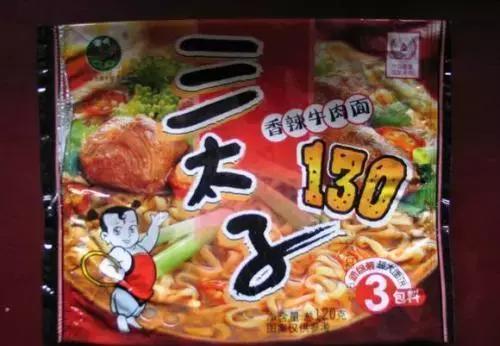 华龙108对于80年代出生的人来说,这个是一个关于童年的美好回忆2.