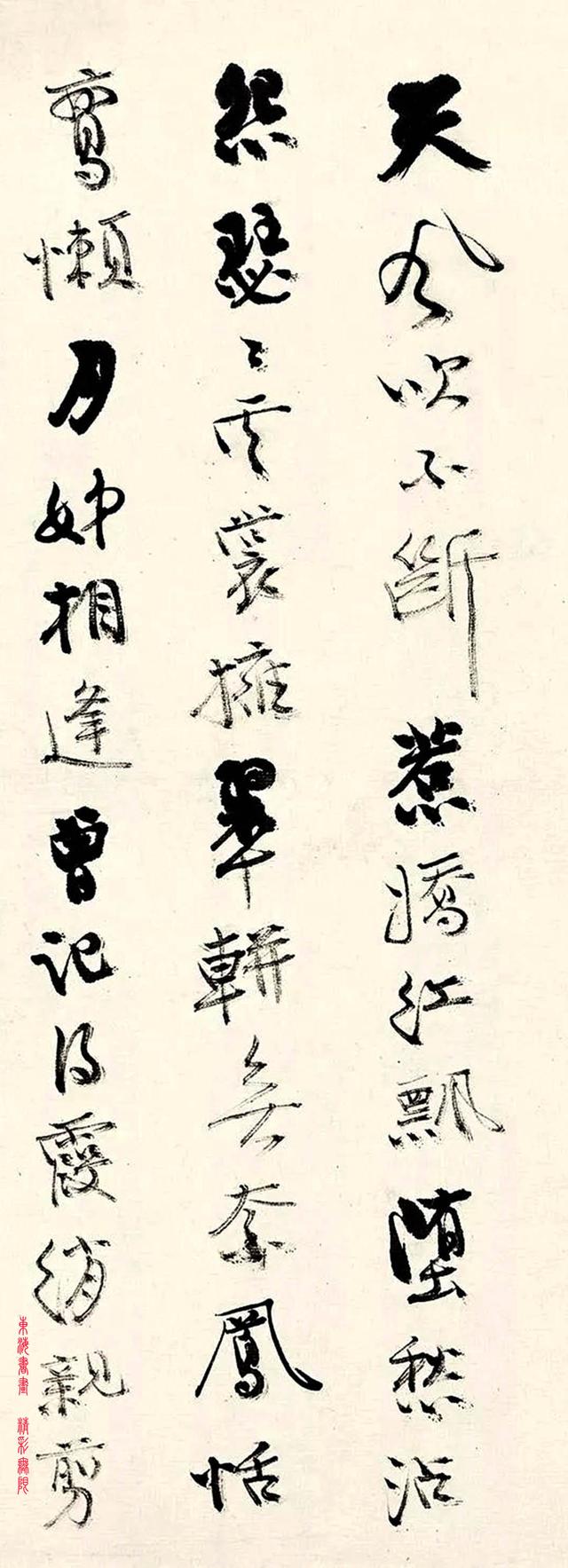 张大千行书《三姝媚》题散花 镜心|三姝媚|散花|陆丹林
