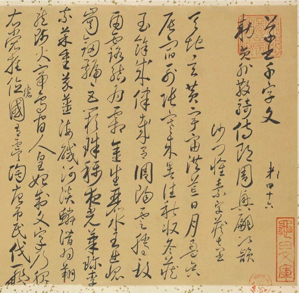 这位日本书法家的《草书千字文》,有晋唐余韵|草书千字文|书法|隶书_新浪新闻