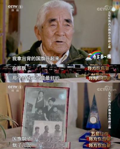 珠峰登顶:对话《攀登者》胡歌原型:69岁靠双腿假肢登顶珠峰 图片来源:《开学第一课》