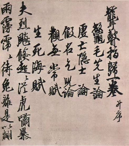 日本入木道秘传书与中古书法文化摭遗|碑额|笔画|笔法|空海|形状_新浪新闻