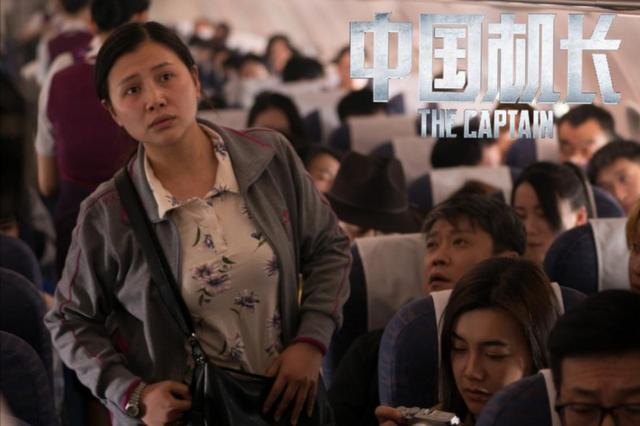 《中国机长》群演蒋林燕来头不小,我不说你会知道她是宝藏配角?