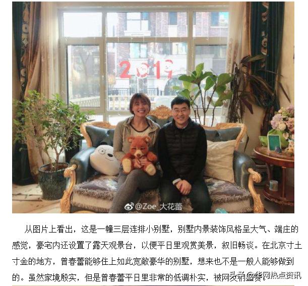 女排曾春蕾个人资料曾春蕾家境到底有多好曾春蕾有男朋友吗