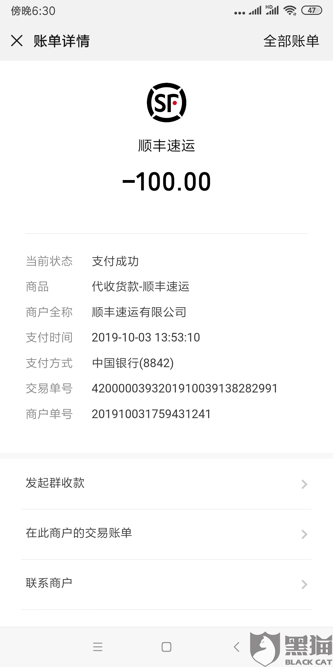 网通充值卡:黑猫投诉:趣头条上购买的,买100充400全网通手机充值卡,不能充进手机话费