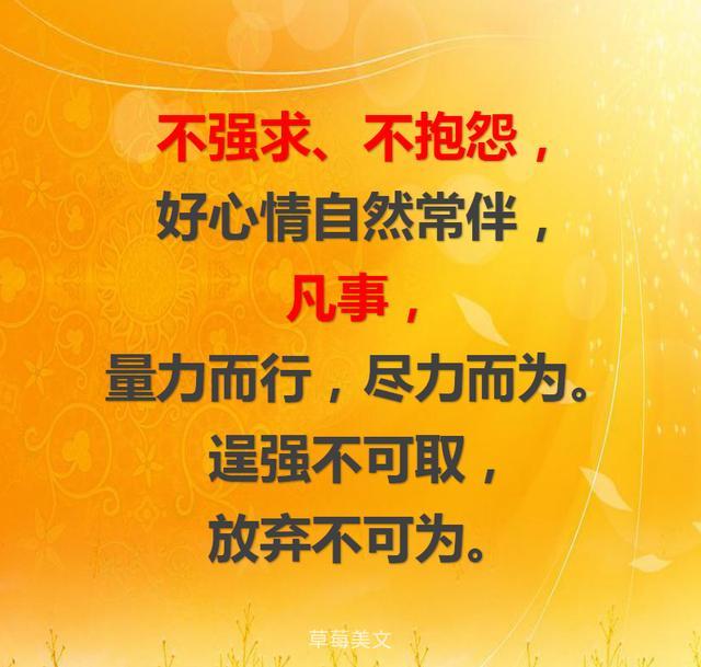 做人高在忍贵在让心在善忍一时让一步善一生