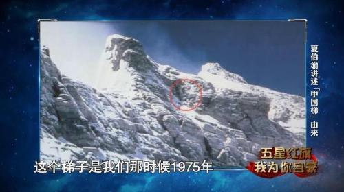 珠峰登顶:对话《攀登者》胡歌原型:69岁靠双腿假肢登顶珠峰 图片来源:《开学第一课》